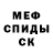 Меф мука Jens Rau