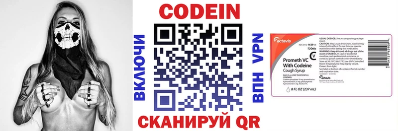 Codein Purple Drank  Яранск 