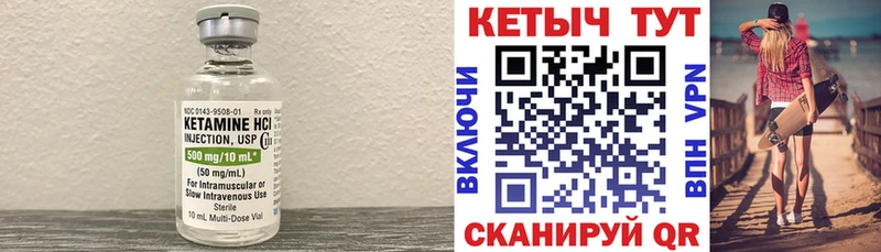 Кетамин ketamine  площадка Telegram  Яранск 